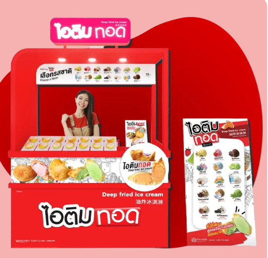 Fried Ice Cream Dot Com